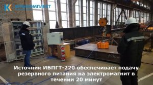 Грузоподъемный электромагнит М-11КК, Завод Кранкомплект