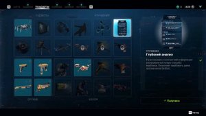 Watch Dogs Legion:Как вербовать агентов