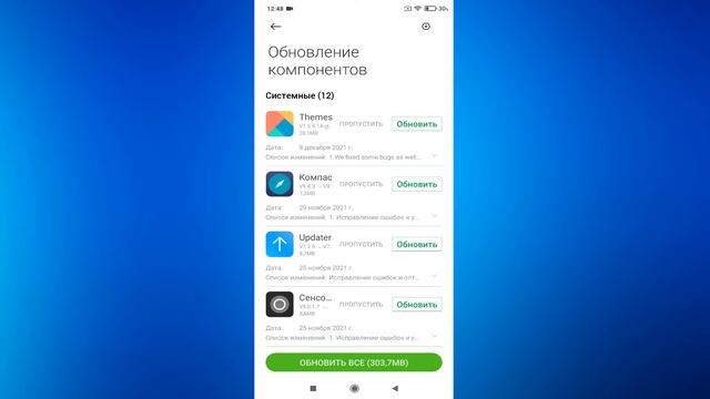 Обновление компонентов на андроид смартфоне.Как обновить приложения Xiaomi