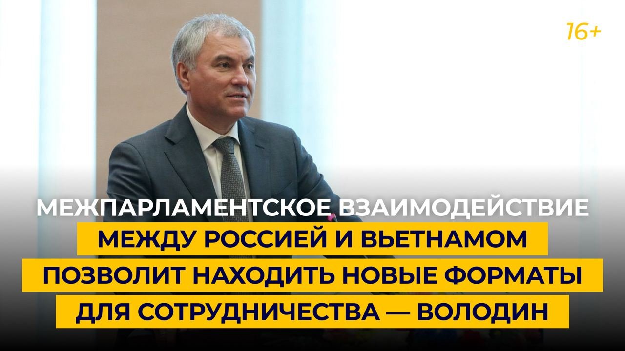 Состоялось второе заседание Межпарламентской комиссии по сотрудничеству ГД и Нацсобрания Вьетнама
