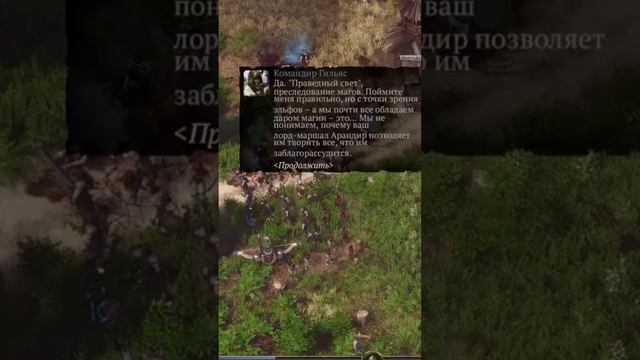 Spellforce 3 Война во имя добра