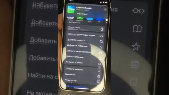 СБЕРБАНК НА iPHONE