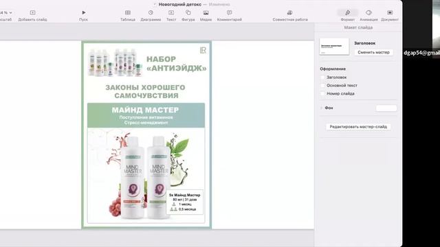 Разбор продуктов LR в наборе АНТИ-ЭЙДЖ / Отзывы потребителей