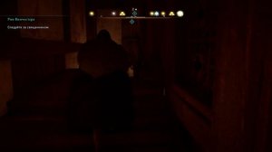 ASSASSIN'S CREED VALHALLA | Прохождение Часть 46 - РИВ ВИНЧЕСТЕРА (ВАЛЬГАЛЛА)