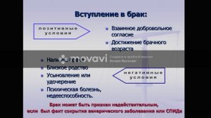 Семья - как социальный институт