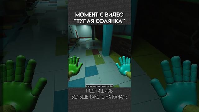 Как затролить друга / Project Playtime / МОНТАЖ #shorts #alesantossops #приколы #смешно #рек #фэйлы