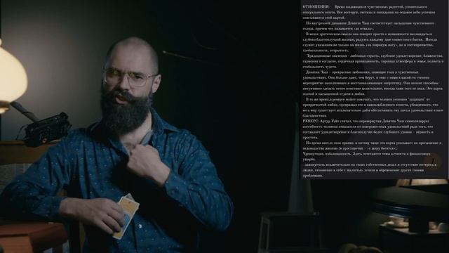 9 кубков Таро Гюстава Доре Расписание Гаргантюа смотреть онлайн