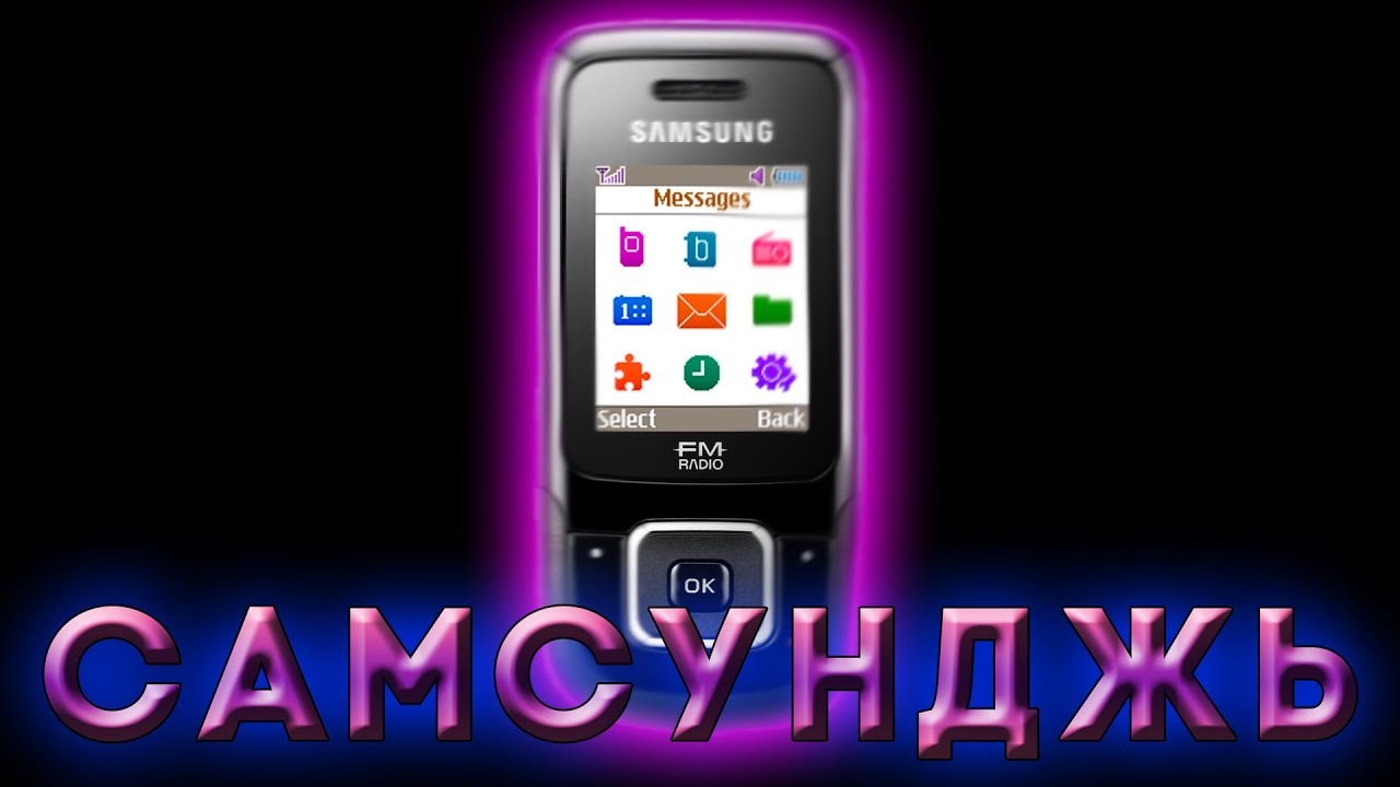 SAMSUNG ДЛЯ БЕДНЫХ смотреть онлайн