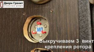 Перекодировка замка Гардиан