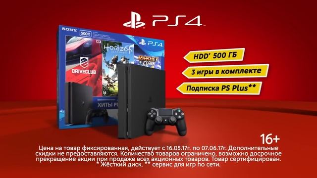 М.Видео с Пушным: Акция «Выигрывайте 30 миллионов!» с 16 05 по 07 06 смотреть онлайн