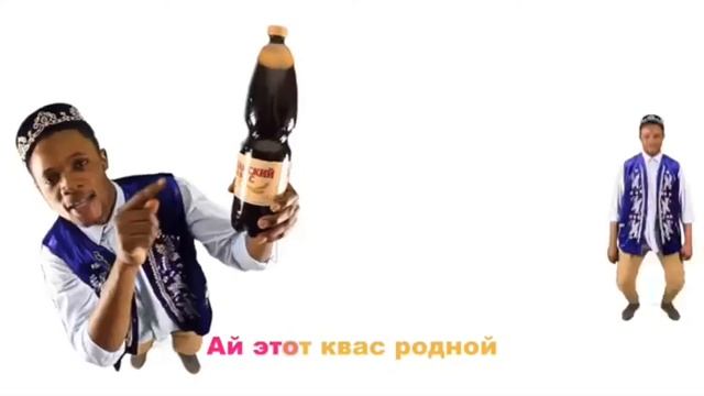 Чёрныц человек пьет чёрныц квас на белом фоне смотреть онлайн