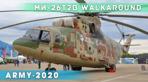 Обзор - WALKAROUND вертолета Ми-26Т2В  плюс кабина .