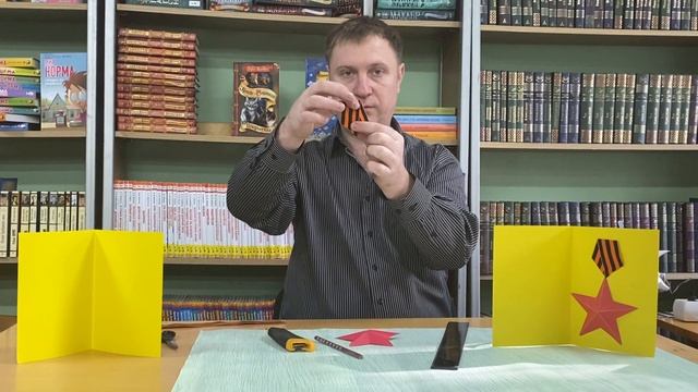 Мастер-класс