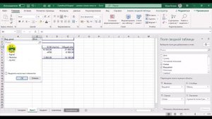 Сводная таблица в Excel-некоторые нюансы использования
