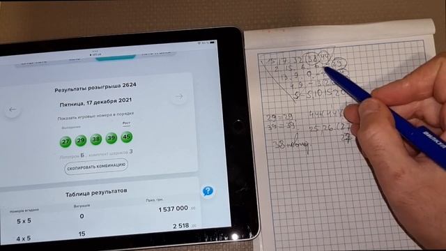 ХОЧЕШЬ ВЫИГРАТЬ В ЛОТЕРЕЮ - ПОСМОТРИ ЭТО ВИДЕО!ИНСТРУКЦИЯ  ПО ИГРЕ 2021!