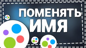 Как поменять Имя на Авито 2024