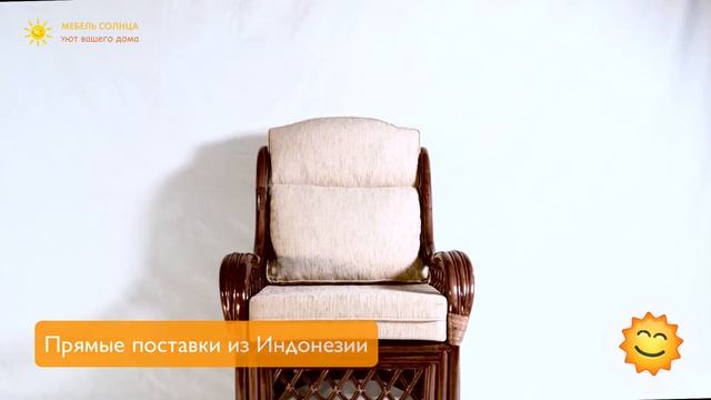 Ротанговые кресла (Мебель Солнца) смотреть онлайн