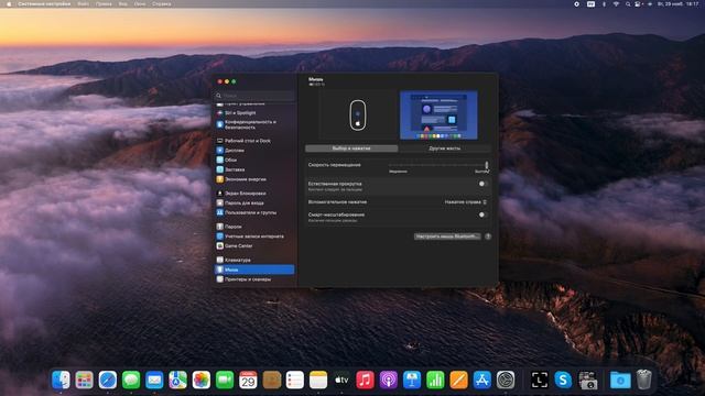 Mac OS для новичков
