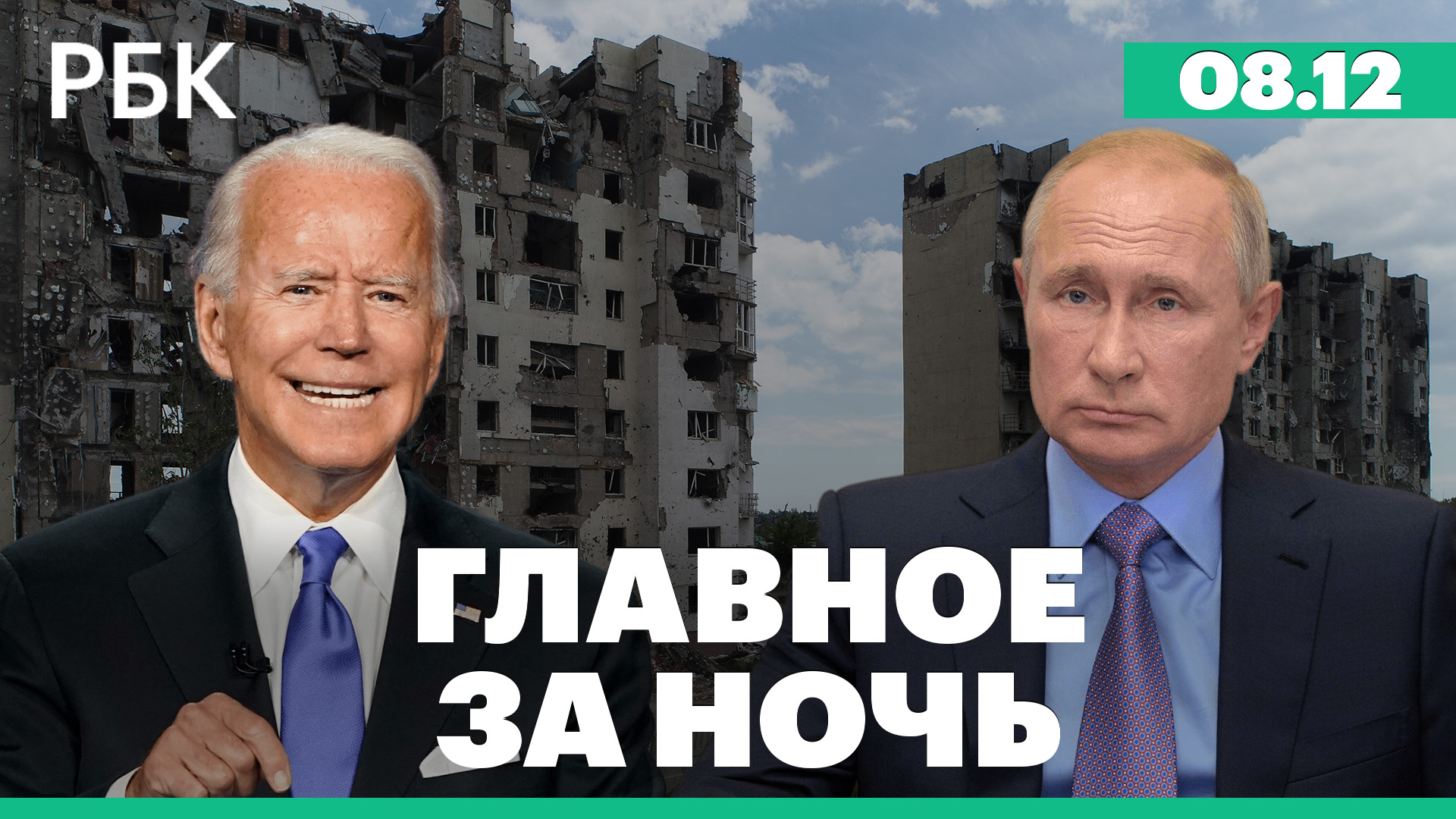 Путин заявил, что «война была начата не нами»; В Белгородской области ПВО сбила ракеты