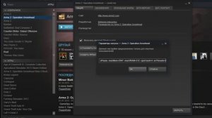 Оптимизация Arma 2 OA