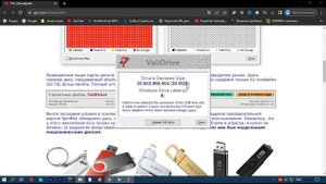 Как проверить поддельную флешку и реальный объем её в программе ValiDrive?