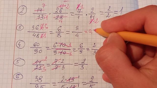 Сокращение дробей. 5 класс смотреть онлайн