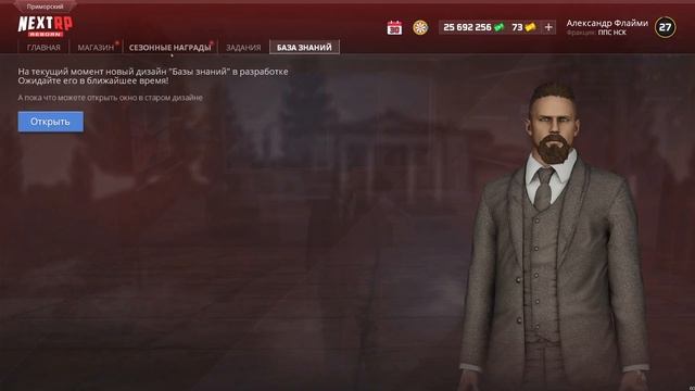 ГЕНИАЛЬНОЕ ОБНОВЛЕНИЕ НА NEXT RP ! НЕКСТ РП МТА ОБНОВА