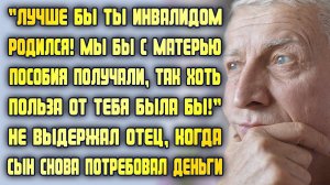 Попал в переплёт и пришёл к родителям просить деньги в долг, но услышал слова, которые шокировали