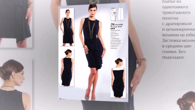 Модный журнал №1 смотреть онлайн