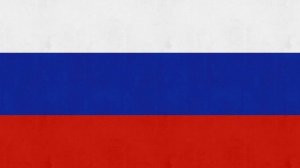 Гимн Российской Федерации (1 куплет без слов)