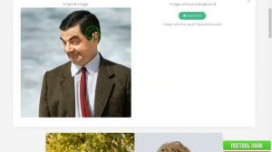 removebg Автоматическое Удаление фона с фото за 5 секунд легко