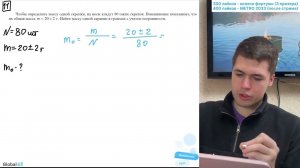 Чтобы определить массу одной скрепки, на весы кладут 80 таких скрепок. Взвешивание показывает - №