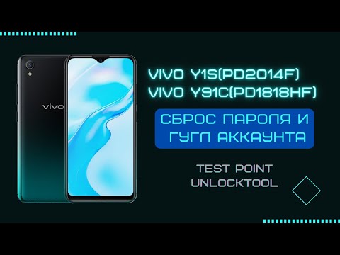 Vivo Y1s, Y91c. Сброс пароля Hard Reset и FRP аккаунта Google. Testpoint UnlockTool. Last Security