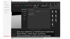 Solidworks Visualize Урок 1 c  переводом