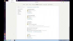 Как включить или отключить Куки в Яндекс браузере