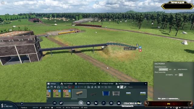 Transport Fever 2 ? Конвейерная линия и рынок | СЕРИЯ 3 | СТРИМчанский