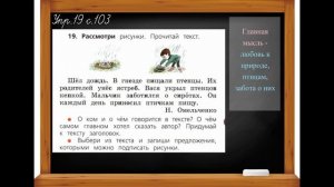 Что такое шипящие согласные звуки 1 класс УМК Школа России