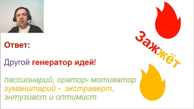 12 из 100 это ИДЕЯ N 12 "кто запустит процесс реализации идеи №8 Новый вид денег и валюты" совет смотреть онлайн