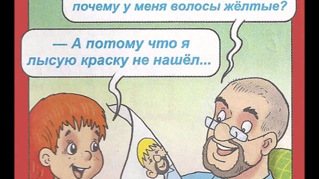 Шутки (1 часть)