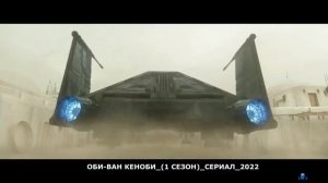 ОБИ-ВАН КЕНОБИ.mp4