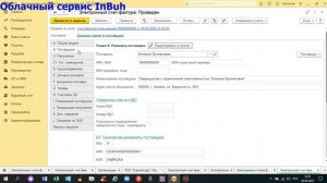 Заполнение контрагентов в 1С Бухгалтерия для Казахстана 8.3. для их отражения в ЭСФ. Урок 3.