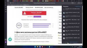 как записать флешку с любой windows