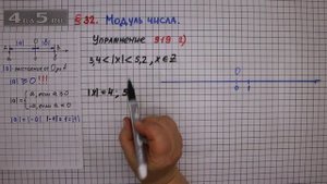 Упражнение № 919 (вариант 2) – Математика 6 класс – Мерзляк А.Г., Полонский В.Б., Якир М.С.