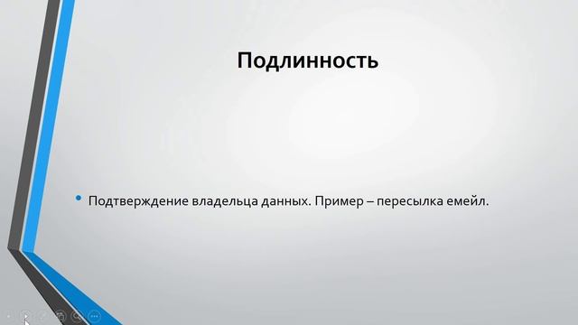 Блок защиты данных. Первый круг. Модель угроз и типы атак