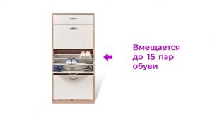 ? ВЫСОКАЯ ОБУВНИЦА ДЖЕННИ 3 - ВМЕСТИТЕЛЬНАЯ И НЕДОРОГАЯ ТУМБА ДЛЯ ОБУВИ _ ВИДЕО ОБЗОР