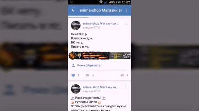 Warface.Обзор группы магазина аккаунтов Enima-Shop смотреть онлайн