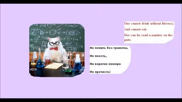 BILINGUAL ENGL AND RUSS КОТ И ЛОДЫРИ МАРШАК CТИХИ С АНГЛ ПЕРЕВОДОМ