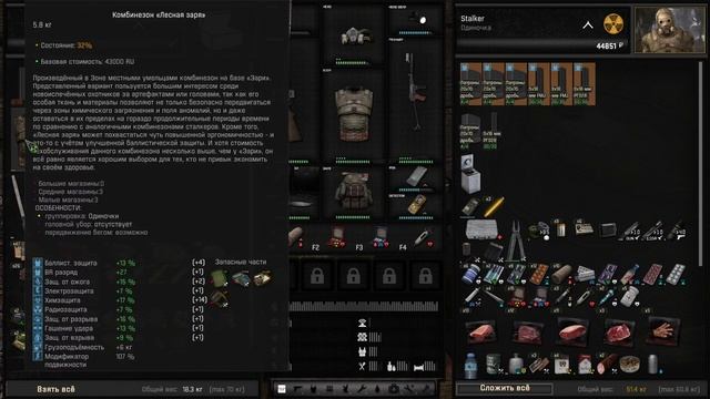 S.T.A.L.K.E.R. GAMMA Anomaly прохождение за одиночку #5 смотреть онлайн