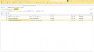 Обработка "Уведомление о начале отпуска" для ЗУП 3.1, КА 2