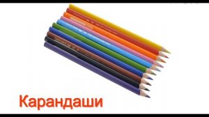 Русский язык для начинающих.100 слов для малышей. Учим слова